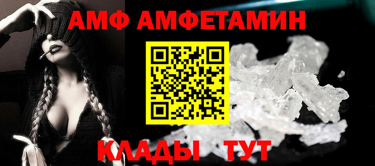 Amphetamine Розовый Верхняя Пышма