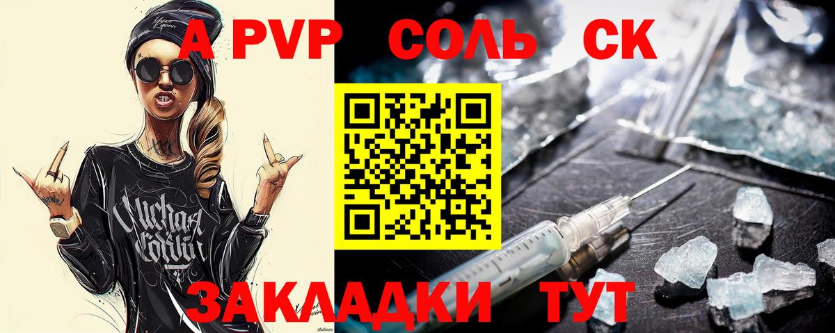 A PVP СК Верхняя Пышма