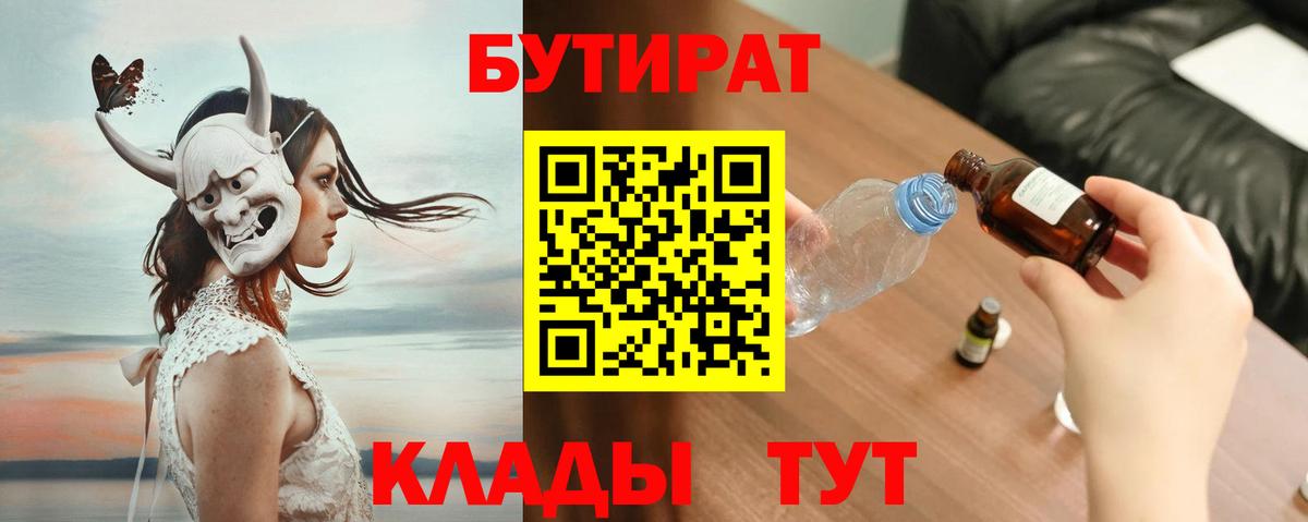Бутират оксибутират Верхняя Пышма