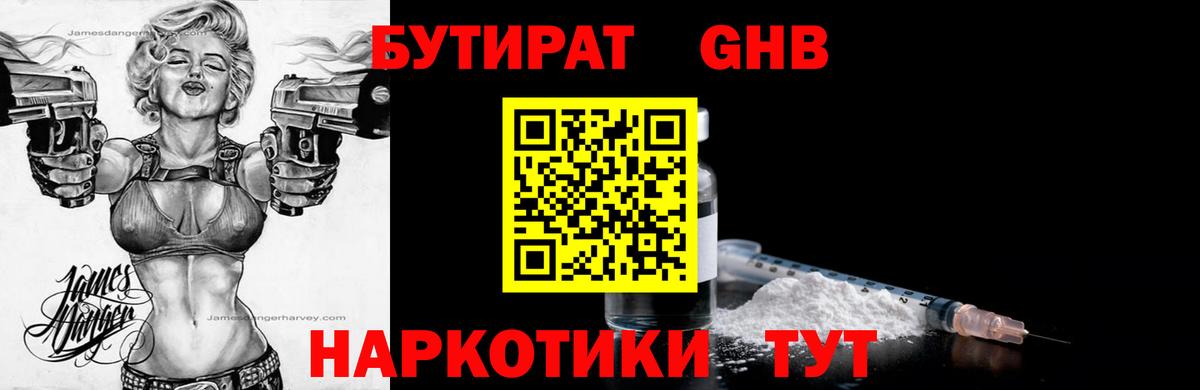 Верхняя Пышма  БУТИРАТ оксана  Вход с VPN 