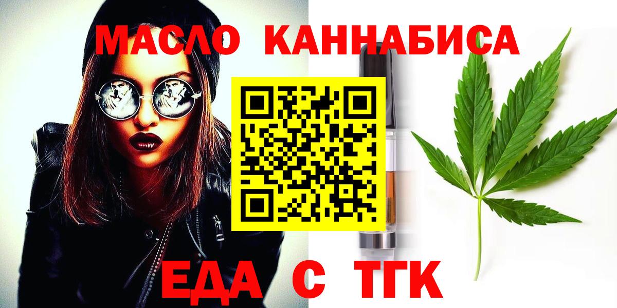 Печенье с ТГК марихуана  Вход с VPN  Верхняя Пышма 