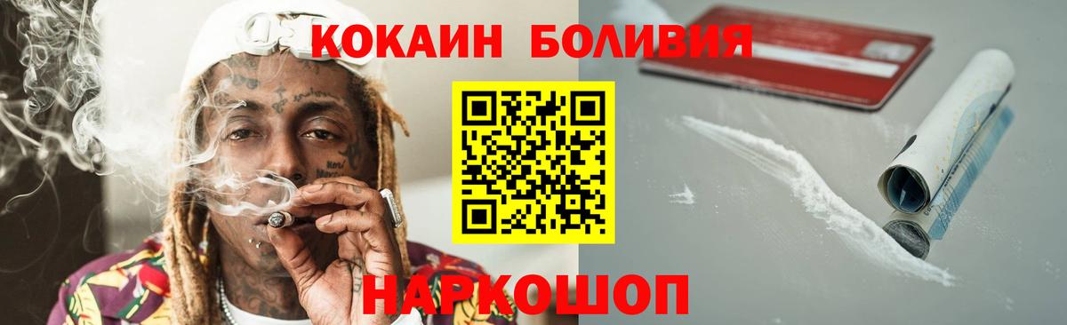 КОКАИН Колумбийский  Cocaine Эквадор  Вход с VPN  Верхняя Пышма 