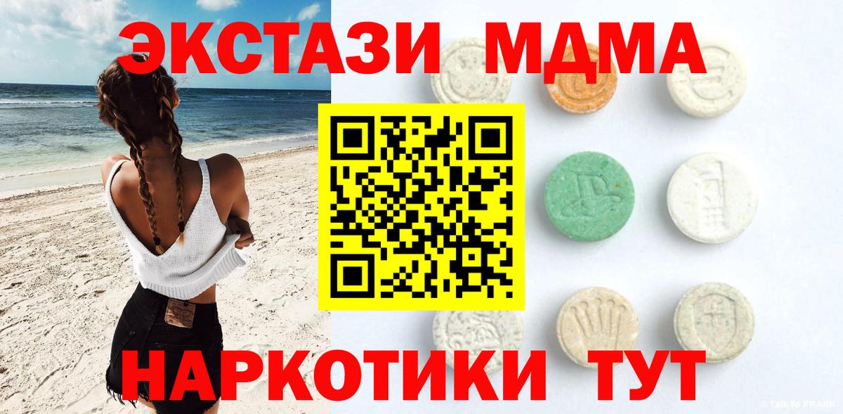 Верхняя Пышма  ЭКСТАЗИ  Вход с VPN  ЭКСТАЗИ 300 mg  hydra   Экстази Philipp Plein 