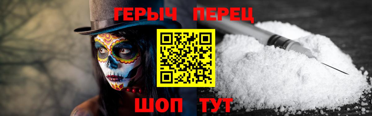Верхняя Пышма  Героин белый  Вход с VPN 