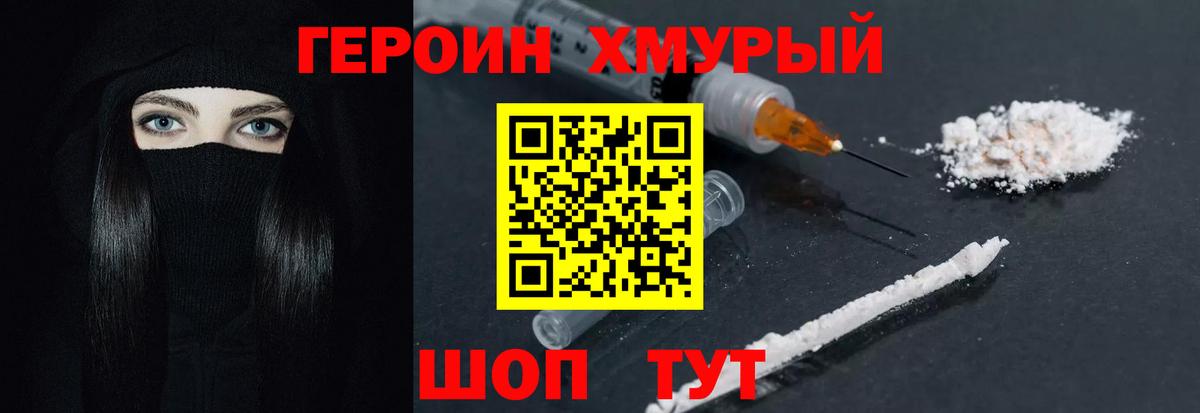 ГЕРОИН Афган Верхняя Пышма