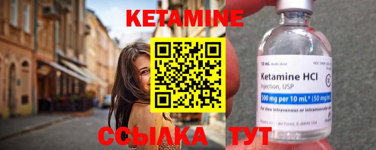 КЕТАМИН VHQ Верхняя Пышма