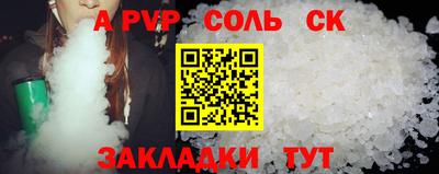 соль курить ск Ирбит