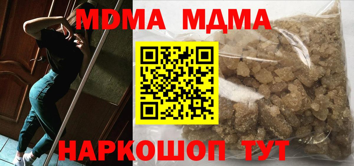 Верхняя Пышма  МДМА кристаллы  Вход с VPN  МДМА VHQ 
