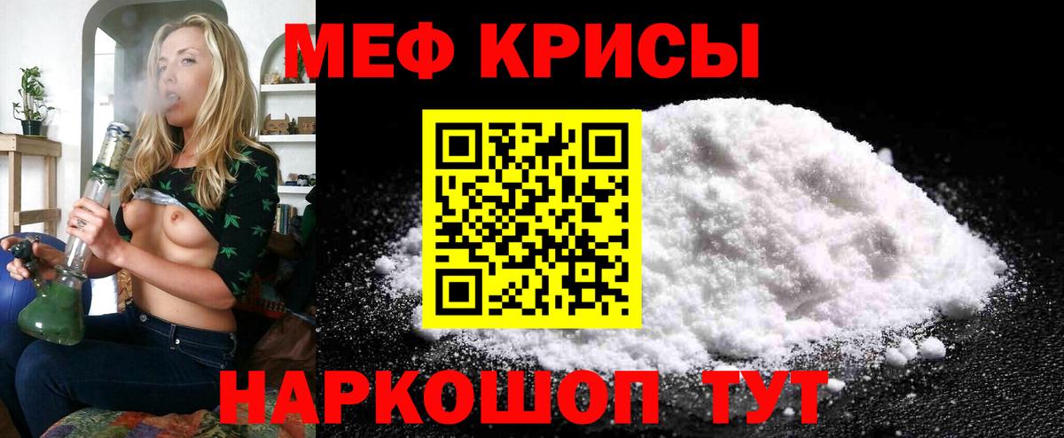 Мефедрон кристаллы  Вход с VPN  Меф 4 MMC  Мефедрон  Верхняя Пышма 