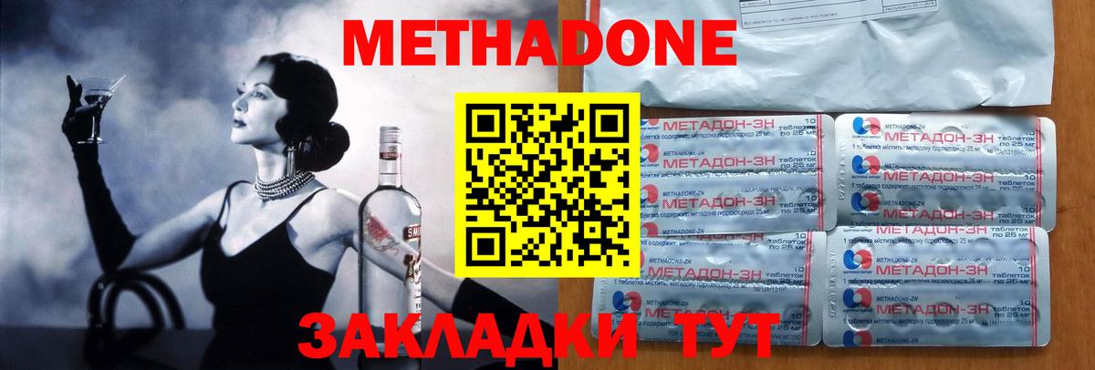 Метадон мёд  МЕТАДОН VHQ  OMG ONION  Вход с VPN  Верхняя Пышма 