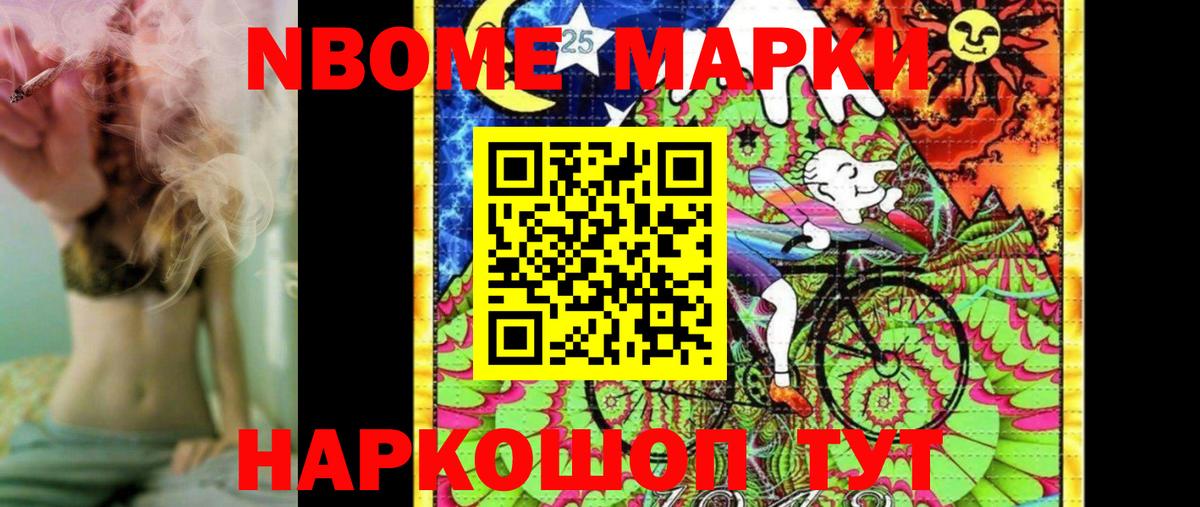 Марки N-bome 1500мкг  Вход с VPN  Верхняя Пышма 