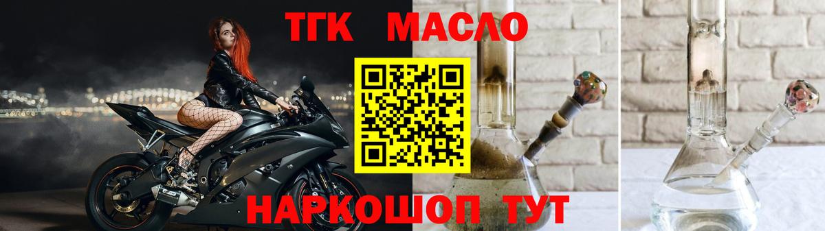 ТГК жижа Верхняя Пышма